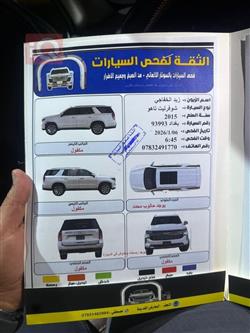 شيفروليه تاهو